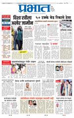 पुणे शहर आवृत्ती