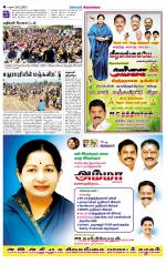 Sivagangai- Madurai Supplement
