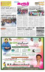 Karur-Trichy Supplement