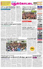 Pudukkottai-Trichy Supplement