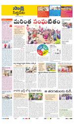 Siddipet District
