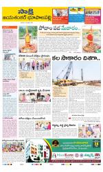 Jayashankar District