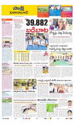 Vikarabad District