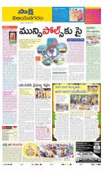 Vijayanagaram District