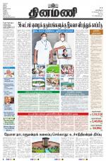 Dinamani - Erode & Ooty