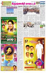 Krishnagiri-Salem Supplement