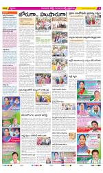 Guntur Amaravathi Constituencies