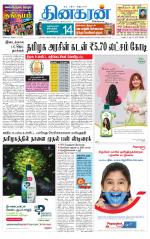 Nellai District-Tirunelveli Supplement