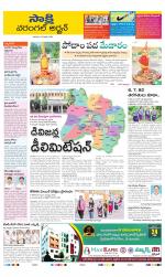 Hanamakonda District