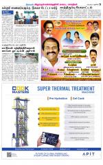 Villupuram Supplement