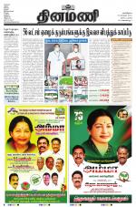 Dinamani - Tiruvarur