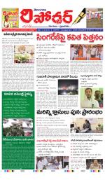 Telangana Reporter