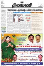 Dinamani - Puducherry