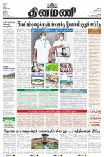 Dinamani - Ramanathapuram & Sivagangai