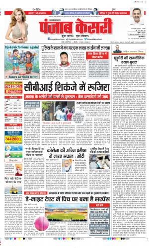 Uttrakhand Main 