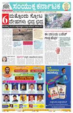 Namma Bengaluru, ಬೆಂಗಳೂರು