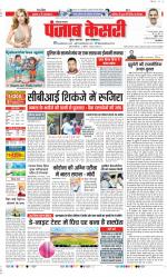 Kaithal - Punjab Kesari