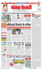 Karnal - Punjab Kesari