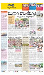 Nalgonda District