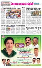 Coimbatore Supplement