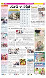 Anantapur Constituencies