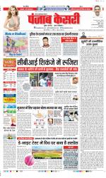 Ghaziabad - Punjab Kesari