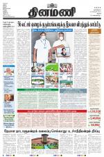 Dinamani - Pudukkottai