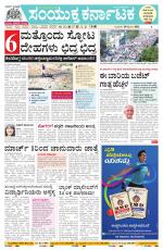 Namma Vijayapura, ವಿಜಯಪುರ