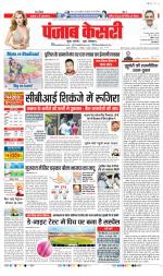DELHI MAIN - PUNJAB KESARI