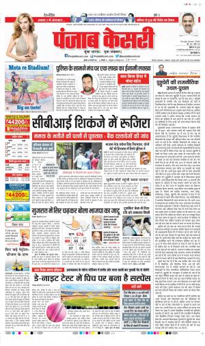 Date 24-02-2021 Punjab Kesari DELHI MAIN 