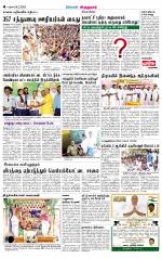 Virudhunagar-Madurai Supplement