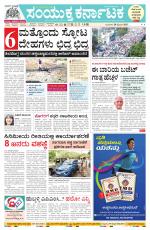 Namma Haveri, ಹಾವೇರಿ 