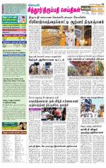 Chitoor-Vellore Supplement