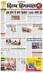 Divya Himachal Chandigarh+Mera Shimla +Aastha