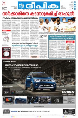 Deepika 24 February 2021