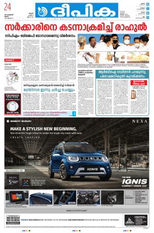 Deepika 24 February 2021