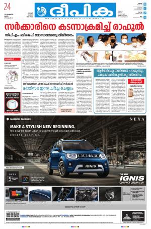 Deepika 24 February 2021