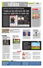 उत्तर प्रदेश