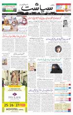 Siasat Daily