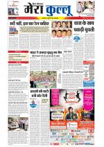 Divya Himachal Dharamsala+Mera Kullu +Aastha