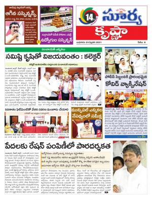 Wednesday 24 Feb,2021