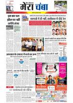 Divya Himachal Dharamsala+Mera Chamba+Aastha