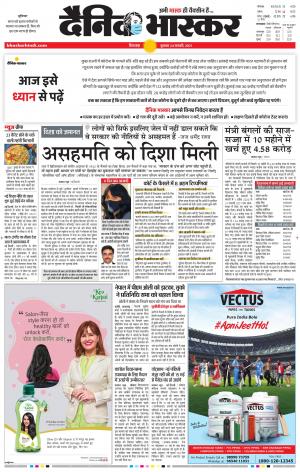 छिंदवाड़ा