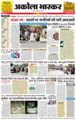 अकोला भास्कर 