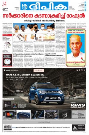 Deepika 24 February 2021