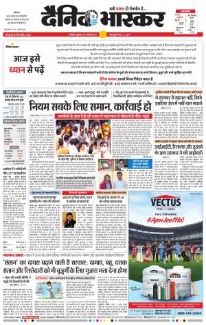 अकोला मेल