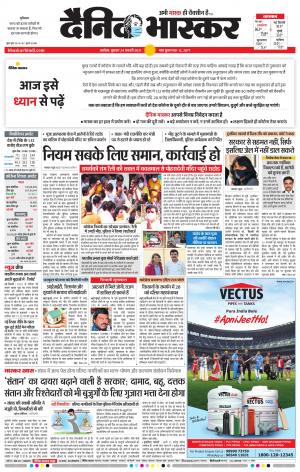 अकोला सिटी