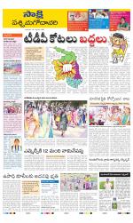 West Godavari District