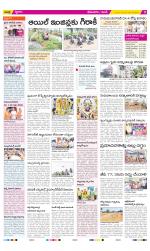 West Godavari Constituencies