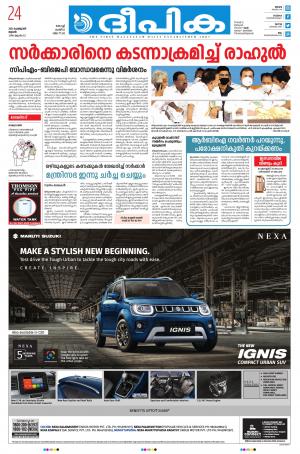 Deepika 24 February 2021